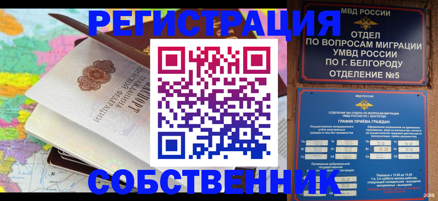 временная регистрация гарантия в Вихоревке