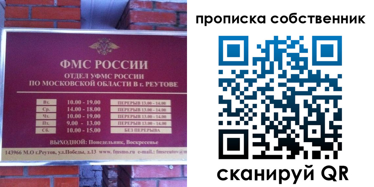 прописка для работы в Вихоревке