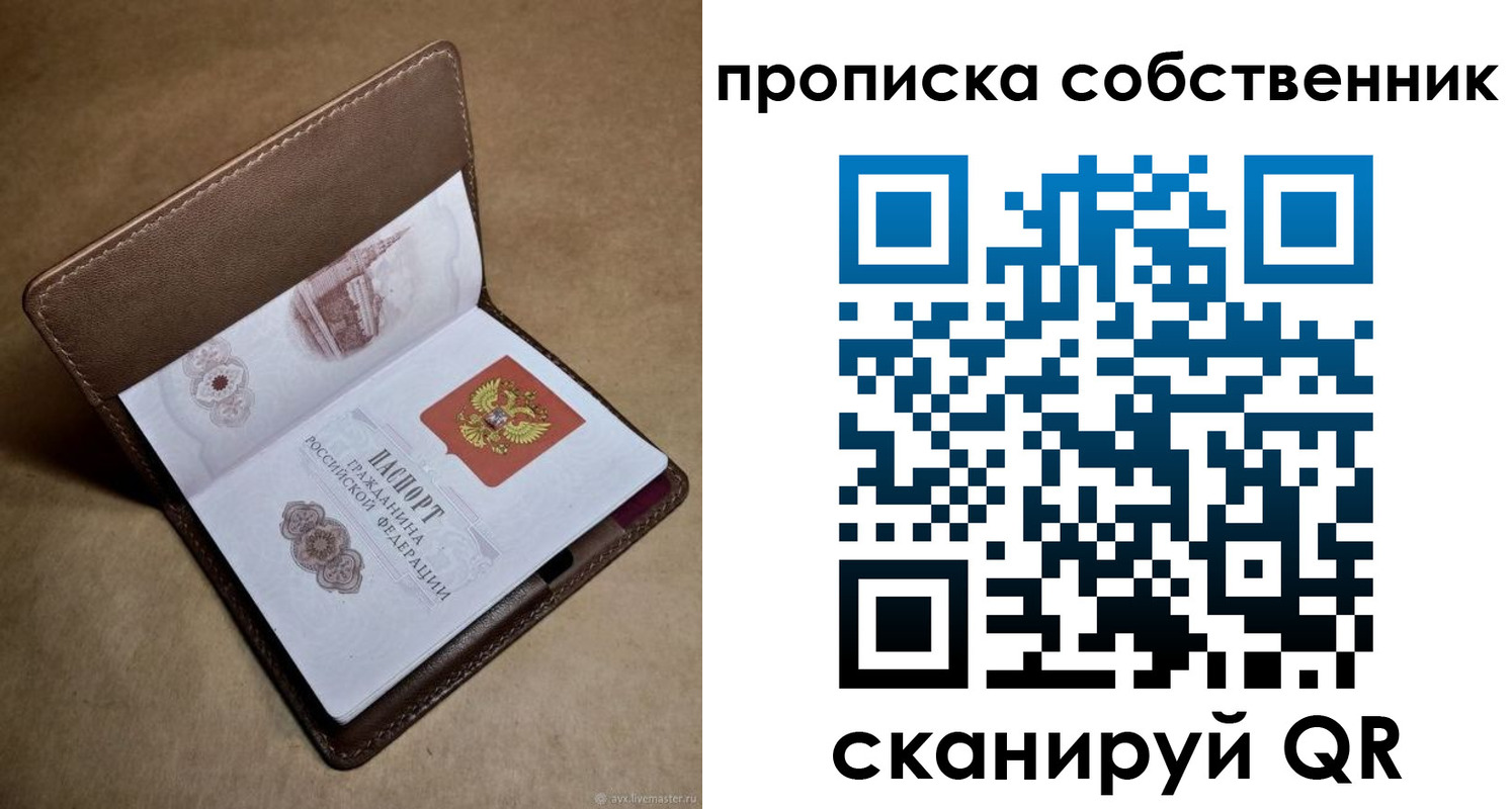 временная прописка в Вихоревке