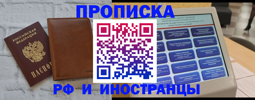 временная регистрация недорого в Вихоревке