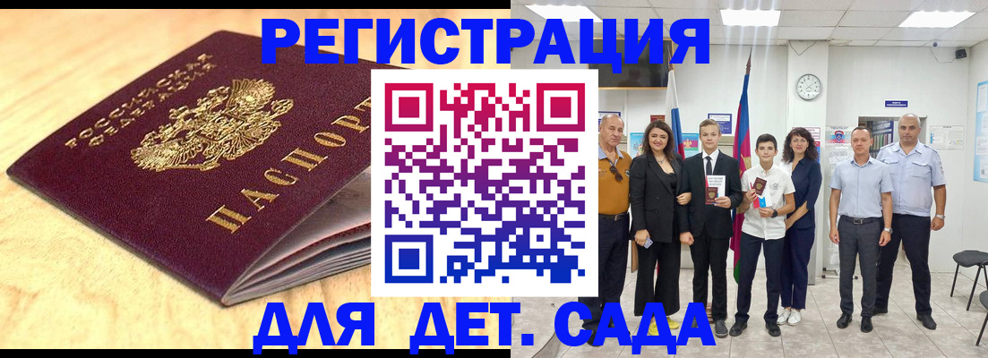 прописка законно в Вихоревке