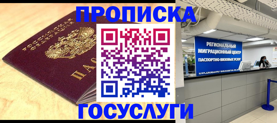 найти адрес прописки в Вихоревке