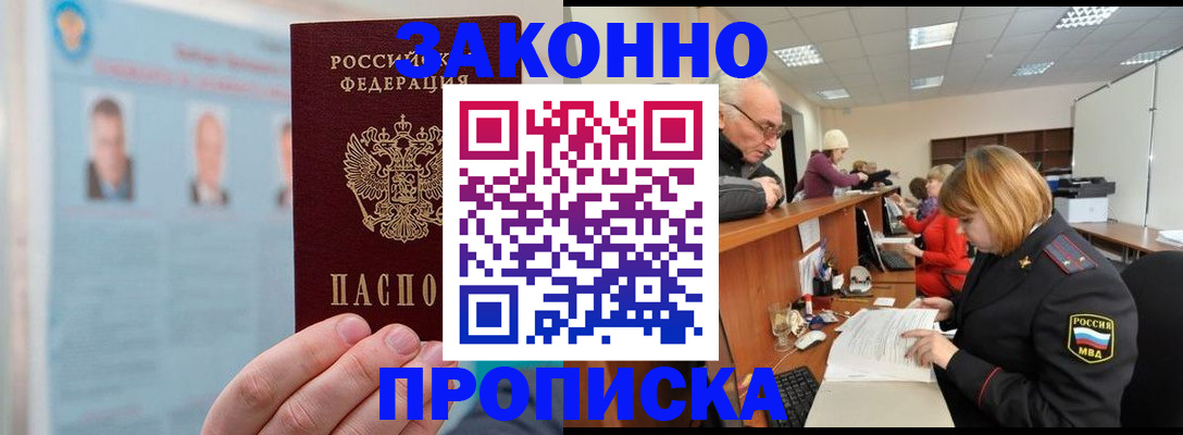 временная регистрация для всех в Вихоревке