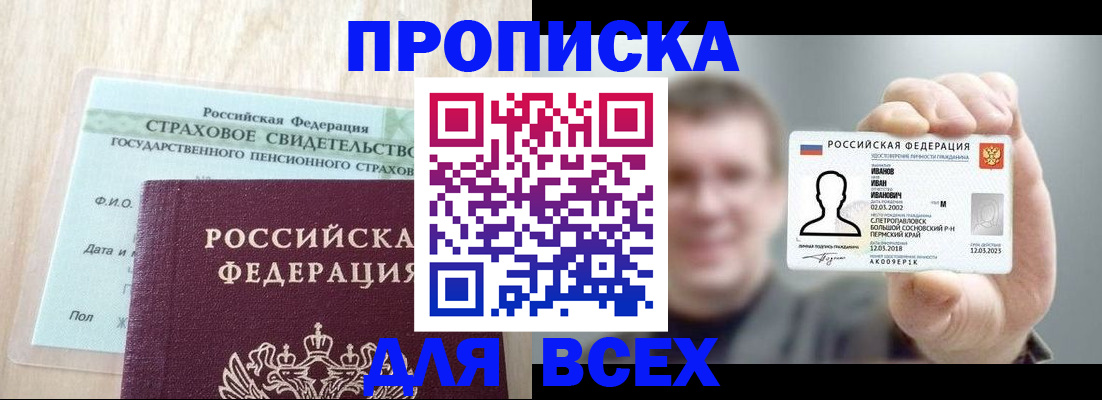 прописка регистрация в Вихоревке