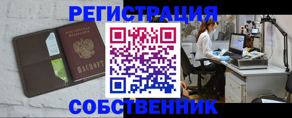 прописка ребенка в Вихоревке