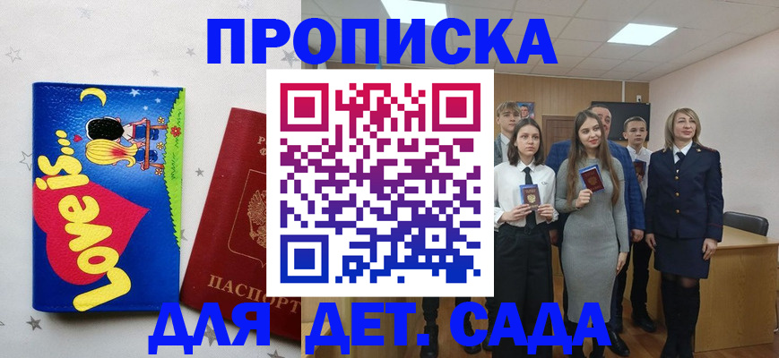 прописка иностранных граждан в Вихоревке