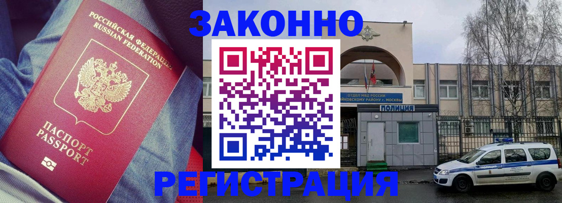 временная регистрация собственник в Вихоревке