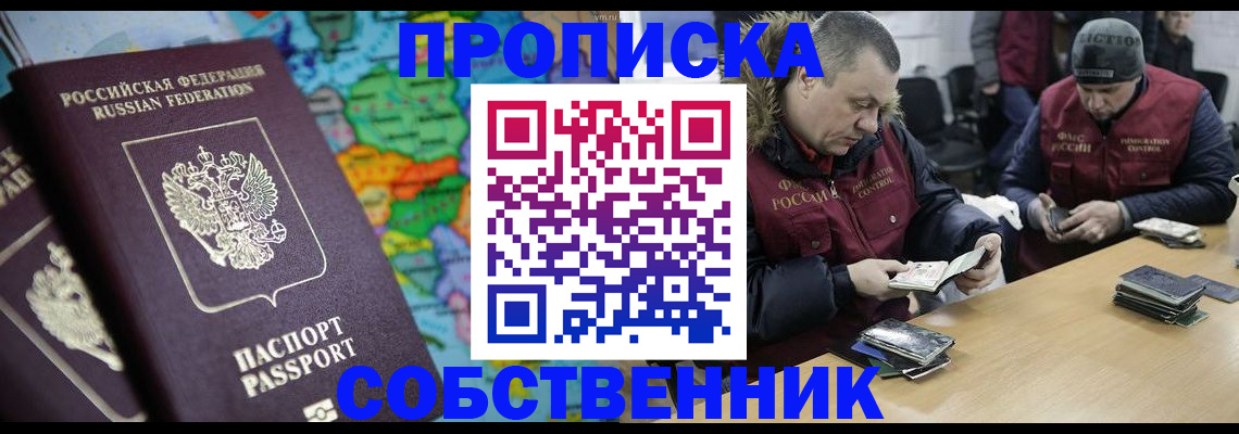 временная регистрация гарантия в Вихоревке