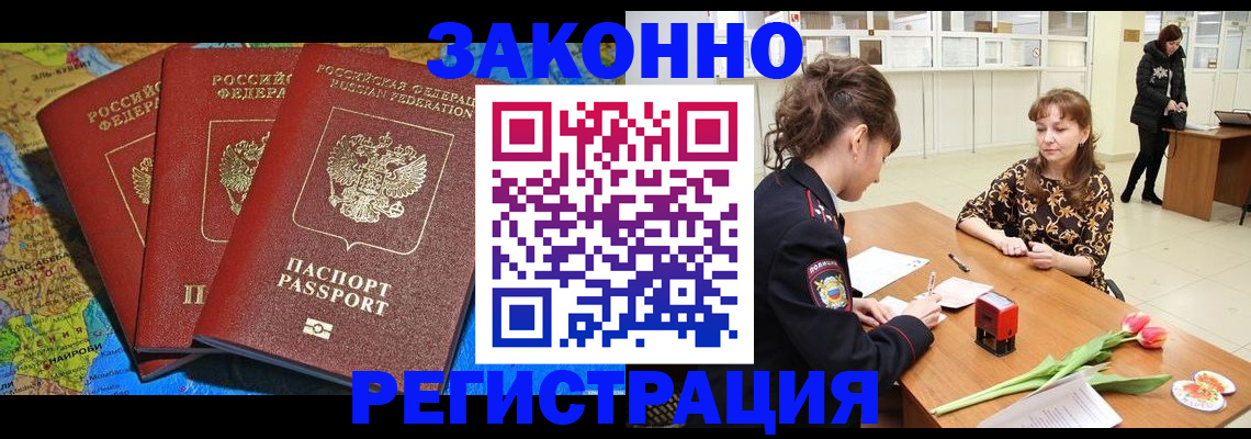 временная регистрация в Вихоревке