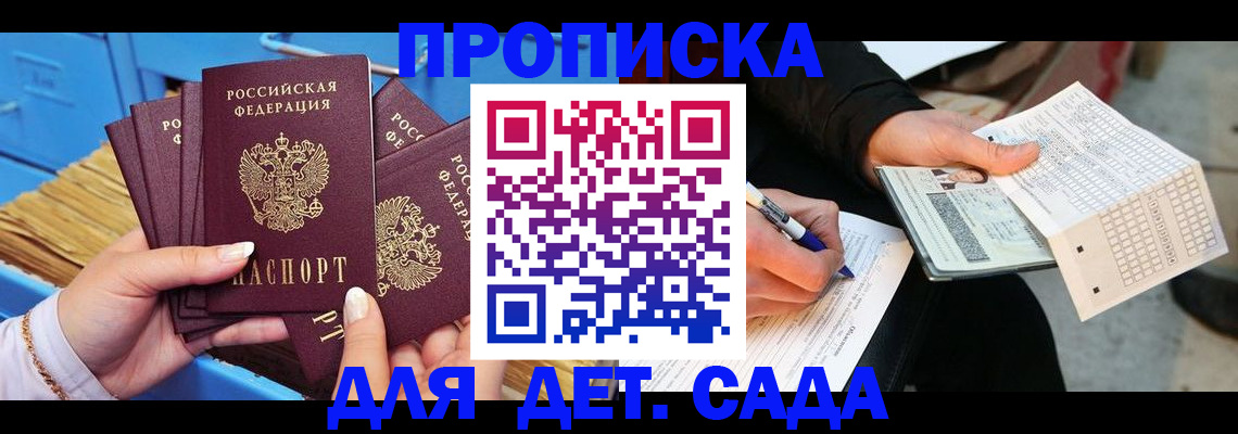 временная регистрация надежно в Вихоревке